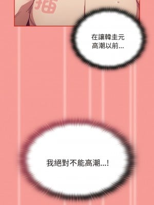 陌生的未婚妻 58-59話_58_09