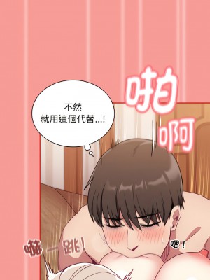 陌生的未婚妻 58-59話_58_13