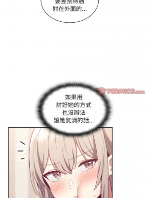 陌生的未婚妻 58-59話_59_02