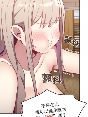 陌生的未婚妻 58-59話_59_03