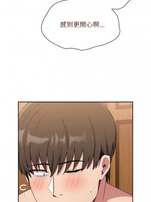 陌生的未婚妻 58-59話_59_04