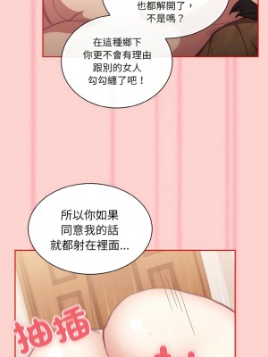 陌生的未婚妻 58-59話_59_10
