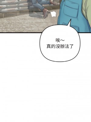 重逢的初戀是繼母 35-36話_35_02