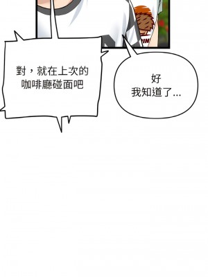 重逢的初戀是繼母 35-36話_35_08