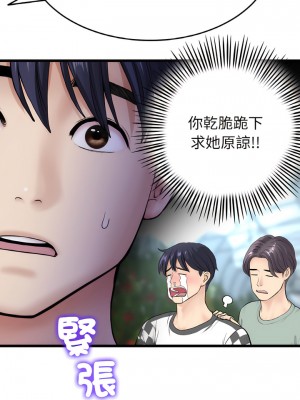 重逢的初戀是繼母 35-36話_35_10
