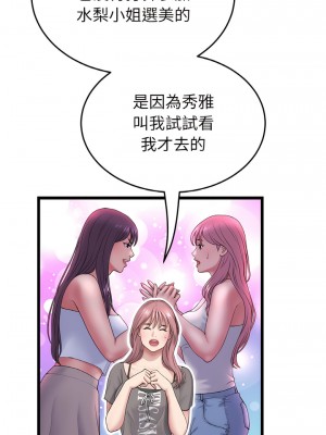 重逢的初戀是繼母 35-36話_35_14