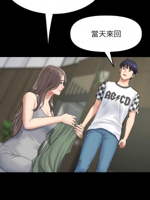 重逢的初戀是繼母 35-36話_35_17