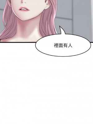 重逢的初戀是繼母 35-36話_36_13