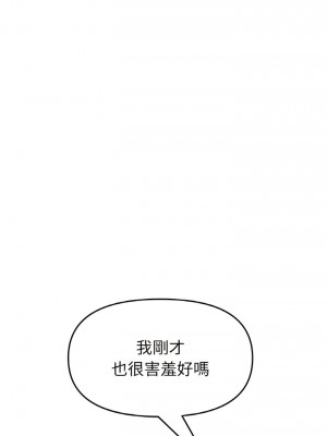 重逢的初戀是繼母 35-36話_36_17