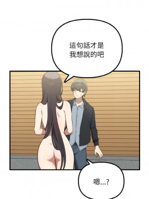 其實我很喜歡你 23-24話_23_01