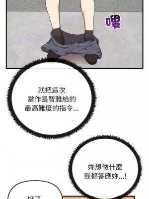其實我很喜歡你 23-24話_23_07