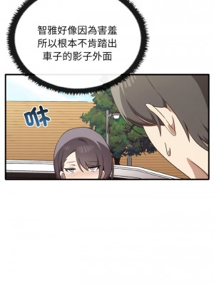 其實我很喜歡你 23-24話_23_12