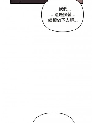 其實我很喜歡你 23-24話_24_09