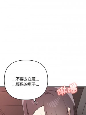其實我很喜歡你 23-24話_24_10