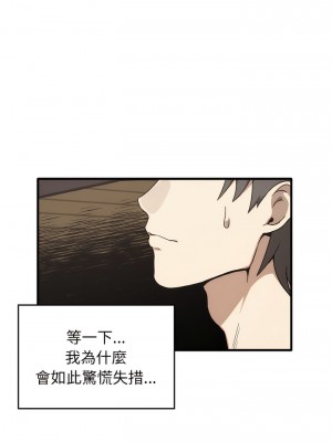其實我很喜歡你 23-24話_24_14