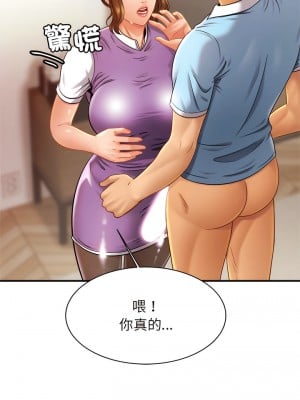 相親相愛一家人 14-15話_15_05