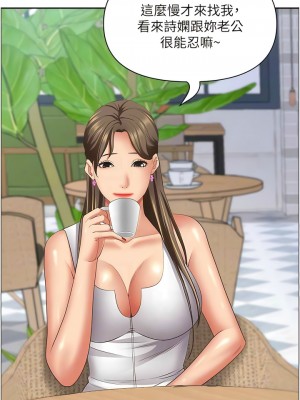 霸佔人妻 117-118話_118_08