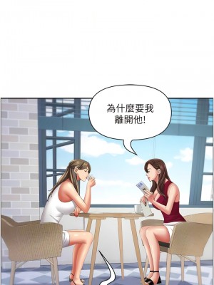 霸佔人妻 117-118話_118_10