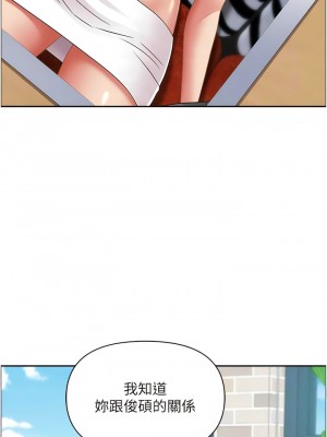 霸佔人妻 117-118話_118_11