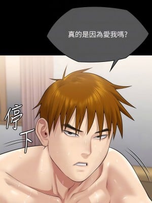 傀儡 307-308話_307_11