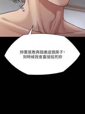 傀儡 307-308話_307_14