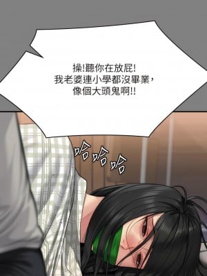 傀儡 307-308話_308_03