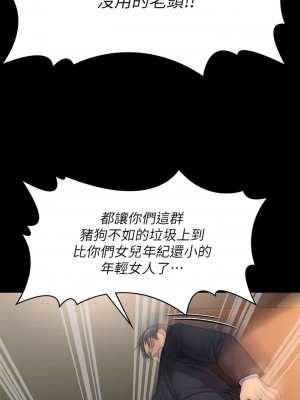 傀儡 307-308話_308_11