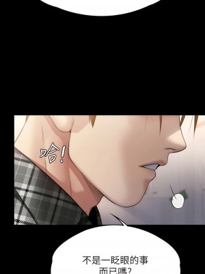 傀儡 307-308話_308_17