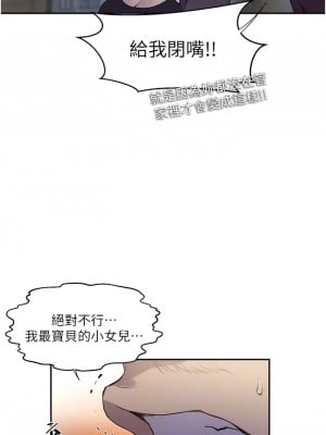 秘密教學 209-210話_209_06