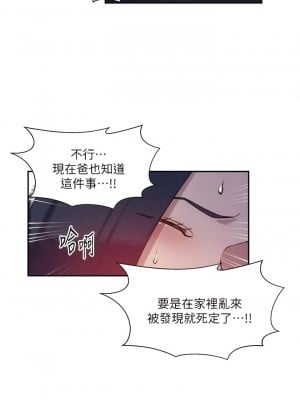 秘密教學 209-210話_209_10