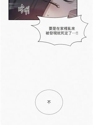 秘密教學 209-210話_210_01