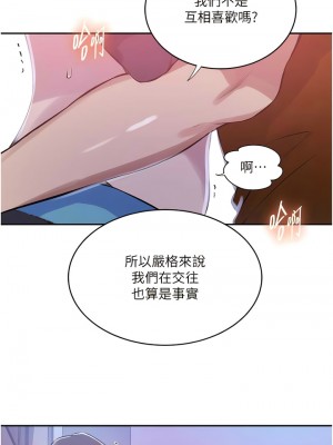 秘密教學 209-210話_210_02