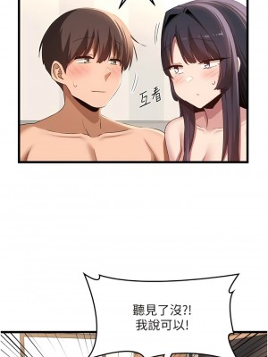 深度交流會 108-109話_108_03