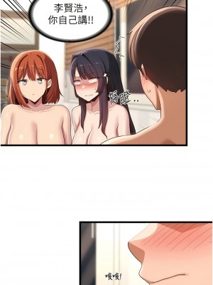 深度交流會 108-109話_108_04