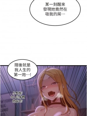 深度交流會 108-109話_108_06