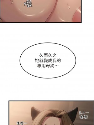 深度交流會 108-109話_108_08