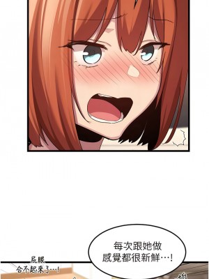 深度交流會 108-109話_108_09