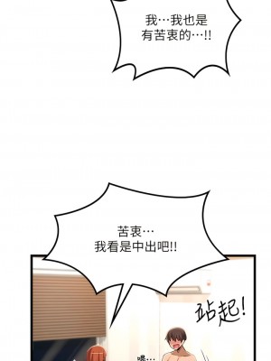 深度交流會 108-109話_108_10