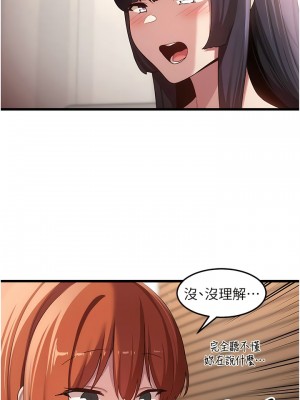 深度交流會 108-109話_108_12