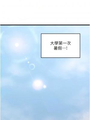 深度交流會 108-109話_109_02