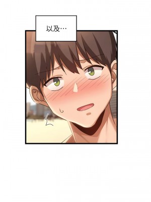 深度交流會 108-109話_109_03
