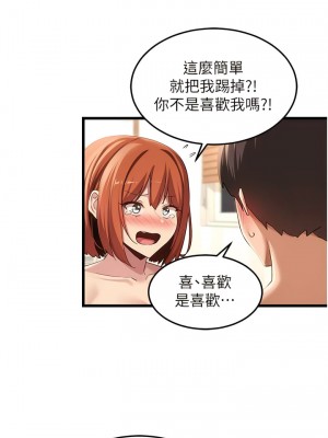 深度交流會 108-109話_109_06