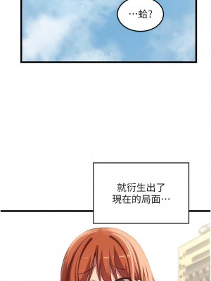 深度交流會 108-109話_109_07