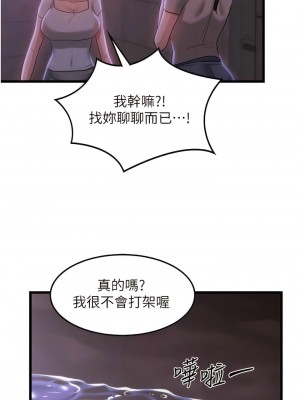 深度交流會 108-109話_109_10