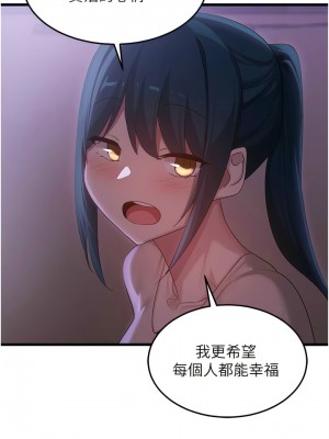 深度交流會 108-109話_109_11