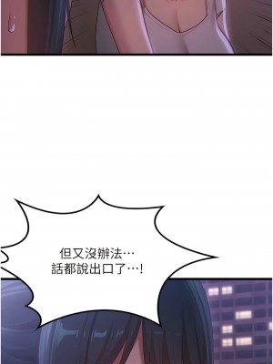 深度交流會 108-109話_109_12