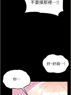 第一大弟子 65-66話_66_10