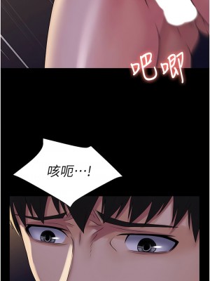 PUA完全攻略 53-54話_53_04