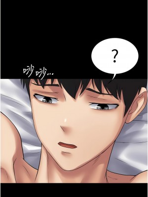PUA完全攻略 53-54話_53_07