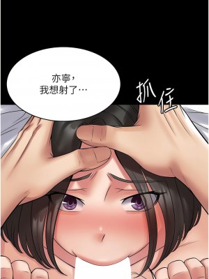 PUA完全攻略 53-54話_53_08